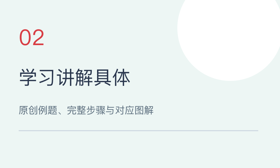学习讲解具体